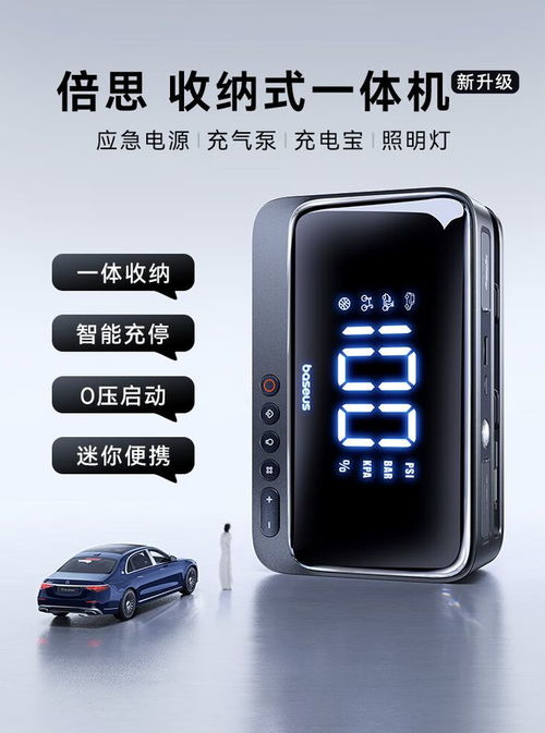 汽车点火需要多少毫安